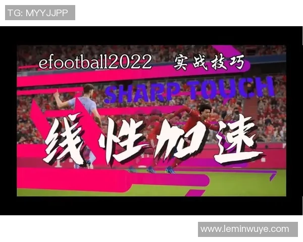 足球手法揭秘：从基础技巧到高阶战术的全面解析与实战应用